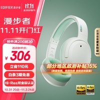 漫步者（EDIFIER）【政府补贴再降15%】W820NB双金标版 头戴式主动降噪蓝牙耳机 蓝牙5.2 手机电脑笔记本耳机 柳芽青