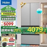 海尔（Haier）冰箱486升法式多门四开门全空间保鲜超薄零嵌入式冰箱一级能效双变频底部散热家用大容量冰箱