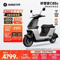 九号（Ninebot）真智能电动摩托车妙想家C85c长续航铅酸通勤代步【门店自提】 到门店选颜色