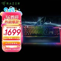 雷蛇（Razer）黑寡妇蜘蛛V4专业版 机械键盘 游戏键盘 RGB背光 游戏电竞 黄轴 带RGB腕托