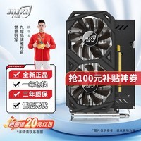 九犀GTX1060/GTX1660S/RTX2060S高端独立显卡全新盒装未拆封电脑黑神话悟空游戏设计渲染学习台式显卡 【全新】GTX1660Ti 6G 莫邪 全覆盖装甲