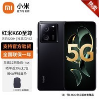 小米Redmi 红米K60至尊版 新品5G手机pro小米手机 墨羽 16G+256G【官方标配】