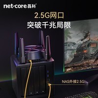 磊科（netcore）N60 6000M无线路由器 千兆WiFi6穿墙王 家用电竞游戏高速5G双频 2.5G网口 160MHz高频宽