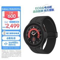 三星Galaxy Watch5 Pro ECG心电分析/持久续航/血压/健康监测/蓝牙通话/智能手表/运动手表 45mm 铂萃黑