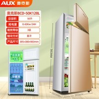 奥克斯（AUX）单双门迷你小冰箱宿舍租房节能家用冷藏冷冻小型电冰箱 租房家用-50升双门金色-节能低噪