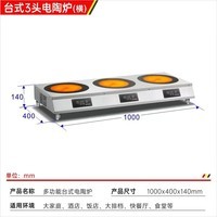 OUIO商用电磁炉多头电陶炉3500w大功率6头花甲粉四六八眼大火力电磁灶 单排3头钛晶电陶炉 3500W