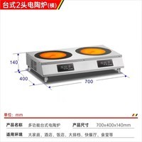 OUIO商用电磁炉多头电陶炉3500w大功率6头花甲粉四六八眼大火力电磁灶 单排2头钛晶电陶炉 3500W