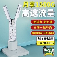 简卓 随身wifi免插卡移动wifi无线网卡全网通4g上网卡路由器无限流量笔记本移动联通电信USB Turbo 【免插卡 插电即连白色】