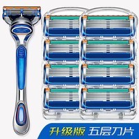 墨缇户外装备旅行装备5层剃须刀手动刮胡刀刀片套装老式 1刀架+8刀头+刀架盒
