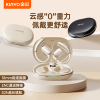 金运蓝牙耳机挂耳式超长续航大电量超强音质柏林之声骨传导概念运动 顶配版-燕麦白
