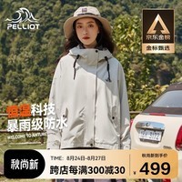 伯希和（Pelliot）冲锋衣男女三合一硬壳秋季防风防水登山服夹克外套12240112白L