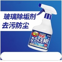 墨缇旅行装备户外便携淋浴房玻璃清洁除水垢户外装备 500ml*1瓶