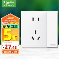 施耐德电气 五孔插座带开关 86型电源插座面板 一开五孔 皓呈 奶油白色