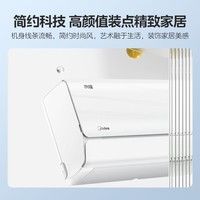 美的（Midea）空调 京绽 1.5匹挂机 变频冷暖 新一级变频壁挂式空调 超大风量 KFR-35GW/BDN8Y-MJ101(1)