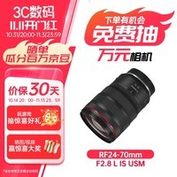 佳能（Canon）RF24-70mm F2.8 L IS USM　中远摄变焦镜头 微单（全画幅EOS R系统专用）适用于 R RP系列