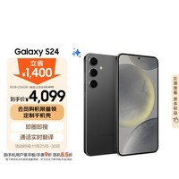 三星Samsung Galaxy S24 AI手机 5000万像素 拍照手机 第三代骁龙8 游戏手机 8GB+256GB 水墨黑