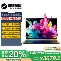 机械革命无界15Pro( R7-8845HS 32G 1T 90Wh大电池 120Hz 2.5K 高色域)轻薄本办公商务本游戏本笔记本电脑