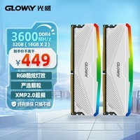 (Gloway) 32GB (16GBX2) װ DDR4 3600̨ʽڴ ߢϵ CL18 RGB