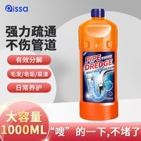 PISSA管道疏通液1000ml 强力卫生间厨房下水道疏通剂啫喱养护溶解剂