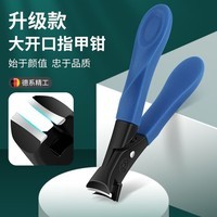 生活贴吧 德系新款防飞溅指甲剪大号厚硬甲专用指甲刀指甲钳家用剪指甲钳 款式随机 1个装