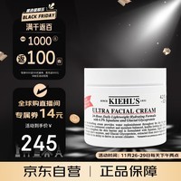 科颜氏（Kiehl\'s）高保湿面霜125ml 补水保湿滋润修护 第三代 生日礼物女送爱人