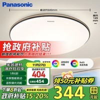 松下（Panasonic）吸顶灯卧室书房全光谱智能48瓦圆形护眼吸顶灯明畔黑金HHXS5102