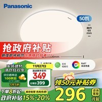 松下（Panasonic）吸顶灯卧室灯全光谱护眼led灯超薄灯具 银色简约款50瓦 HHXQ5160