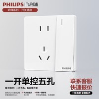 飞利浦（PHILIPS）开关插座面板家用86型大间距五孔插座昕绎电工电料插座 一开单控五孔(10A)