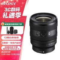 索尼（SONY）FE 16-25mm F2.8 G 全画幅F2.8大光圈超广角变焦G镜头(SEL1625G)