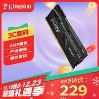 金士顿（Kingston）FURY 16GB(8G×2)套装 DDR4 3600 台式机内存条 Beast野兽系列 骇客神条