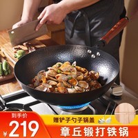阎铁匠章丘炒锅铁锅无涂层炒菜锅圆底家用不易粘老式锻打燃气灶已开锅 锤印黑锅木把手D 34cm