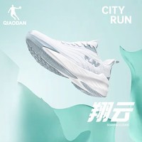 乔丹QIAODAN翔云跑步鞋男减震回弹通勤秋季运动鞋轻便舒适巭pro 乔丹白/山影绿 40.5