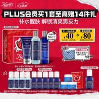 科颜氏（Kiehl\'s）男士洗面奶250ml+水250ml+乳液75ml 护肤品情人节送男友礼物
