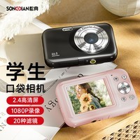 松典（SONGDIAN）数码相机学生高像素可传手机 迷你小相机 黑色 32G 内存