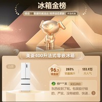 美菱(MeiLing)【无忧嵌】400升法式多门家用一级能效大容量风冷无霜冰箱超薄零嵌入式底部散热BCD-400WP9CZX白色