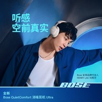 Bose QuietComfort消噪耳机qc Ultra头戴式无线蓝牙降噪耳机博士700二代主动降噪全新旗舰款刘宪华代言 消噪耳机Ultra-经典黑