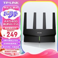TP-LINK AX5400千兆无线路由器 WiFi6 5G双频高速网络 Mesh 游戏路由 智能家用穿墙 XDR5410易展版·玄鸟