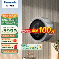 松下（Panasonic）壁挂洗衣机洗烘一体机母婴儿童宝宝迷你滚筒全自动智能宠肌洗内衣洗特渍洗高温除菌除螨 【洗脱一体银色】A500S