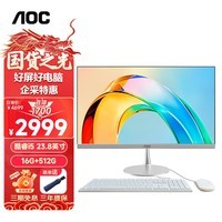 AOC美人鱼734Pro 23.8英寸高清办公网课学习台式一体机电脑(12代i5-12450H 16G 512G 双频WiFi  )白