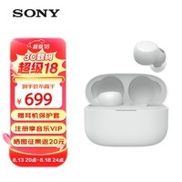 索尼（SONY）LinkBuds S真无线蓝牙降噪耳机 入耳式蓝牙5.2舒适贴合降低风噪 高解析度高清通话主动降噪耳麦 白色