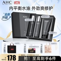 AHC爱和纯男士专研多效水120ml+乳120ml+洁面140ml 生日礼物送男友