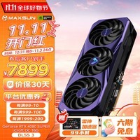 铭瑄（MAXSUN）RTX4080S 16G电竞电脑游戏台式机4080SUPER高端设计AI人工智能显卡DLSS3 RTX4080 SUPER电竞之心 OC16G