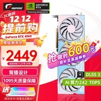 七彩虹（Colorful）RTX 4060 8G W 白色 GDDR6 战斧 电竞台式机游戏显卡 RTX 4060 Ultra Z OC 8GB背插 【RTX 4060 系列】