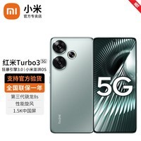 小米Redmi 红米Turbo3 新品小米红米5G手机 青刃 12GB+256GB 【官方标配】