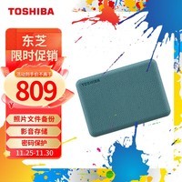 东芝（TOSHIBA）4TB 移动硬盘机械 V10系列 USB3.2 Gen 1 黛绿 大容量 兼容Mac 高速传输 密码保护 轻松备份