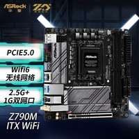 华擎（ASRock）Z790M-ITX WiFi6 迷你小板 DDR5 支持CPU 12600KF/14700KF/13600KF（Intel Z790/LGA 1700）	