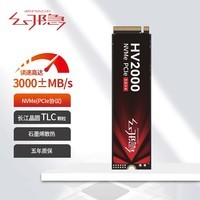 幻隐HV2000 Pro NVMe PCIe M.2 2280 SSD固态硬盘PCIe3.0*4速率 256G