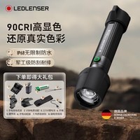 LEDLENSER德国莱德雷神P7R强光手电筒暖光变焦工业超亮超长续航野外生存