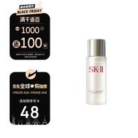 SK-II清莹嫩肤露30ml skii补水保湿水精华sk2清莹露护肤品抗皱爽肤水