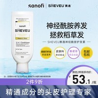 SHEVEU赛逸神经酰胺护发素滋养润发烫染修护毛躁精华护发素200ml